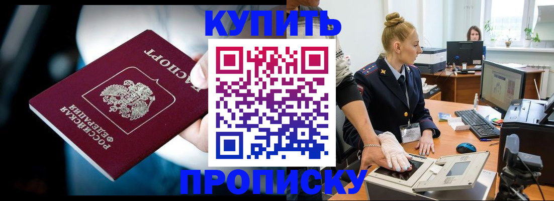 временная регистрация для всех в Каменск-Уральске