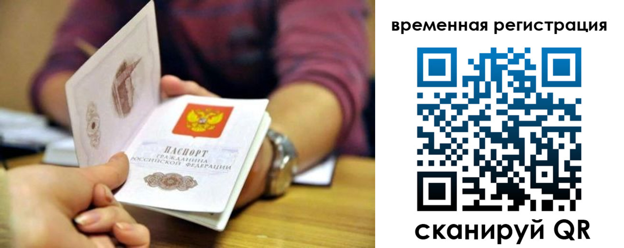 прописка штамп в Каменск-Уральске