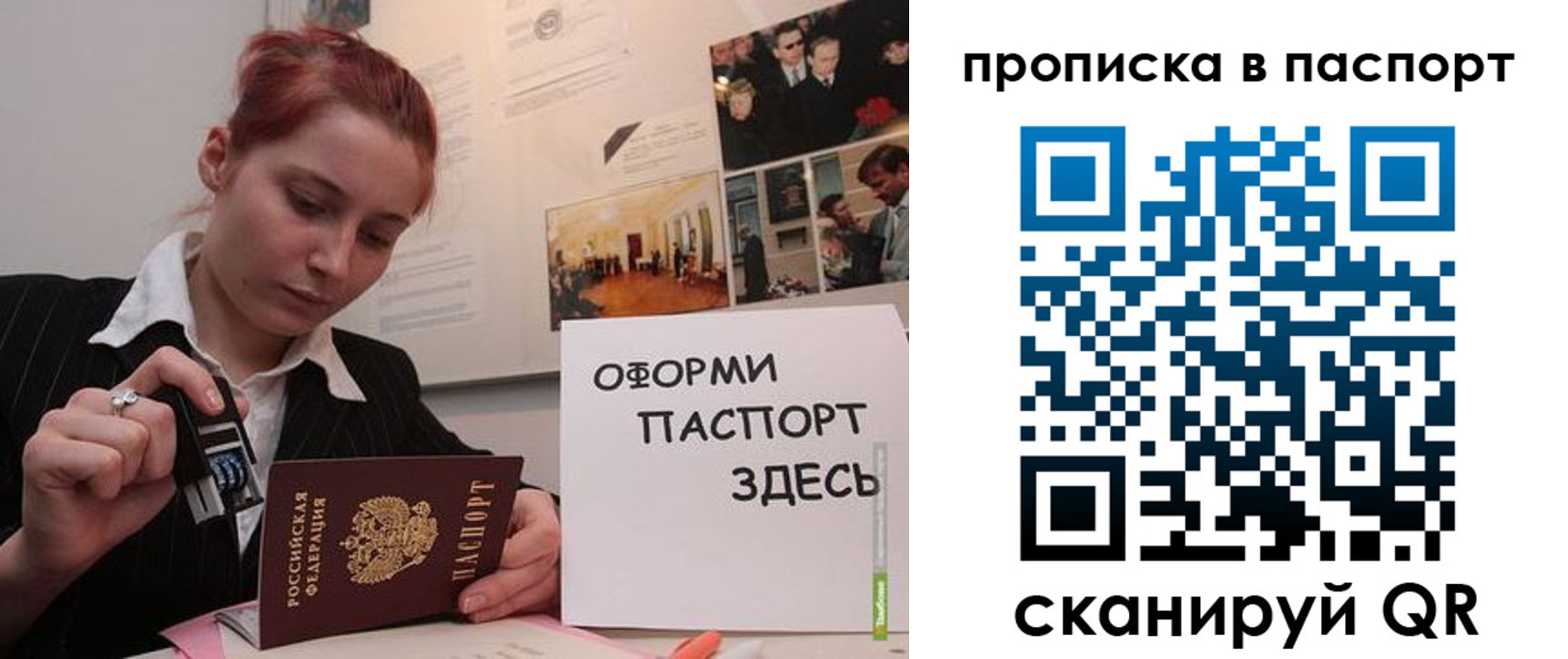 прописка штамп в Каменск-Уральске