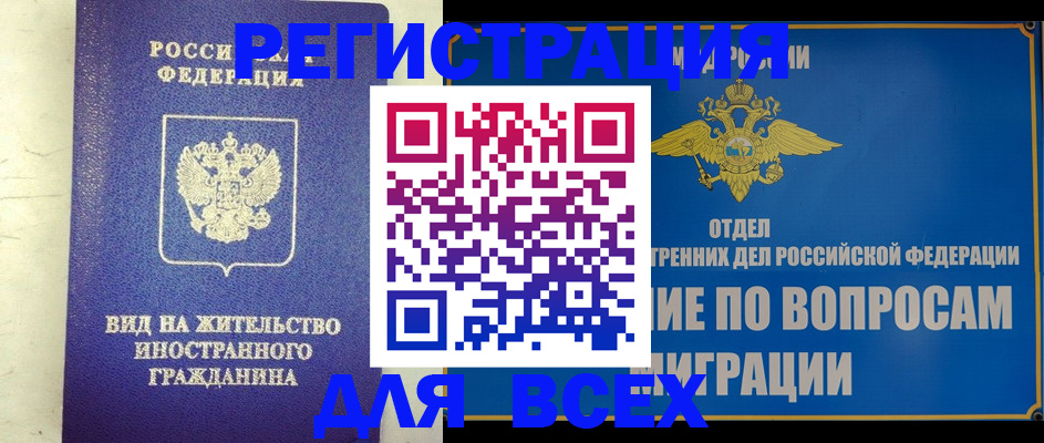 прописка поиск в Каменск-Уральске