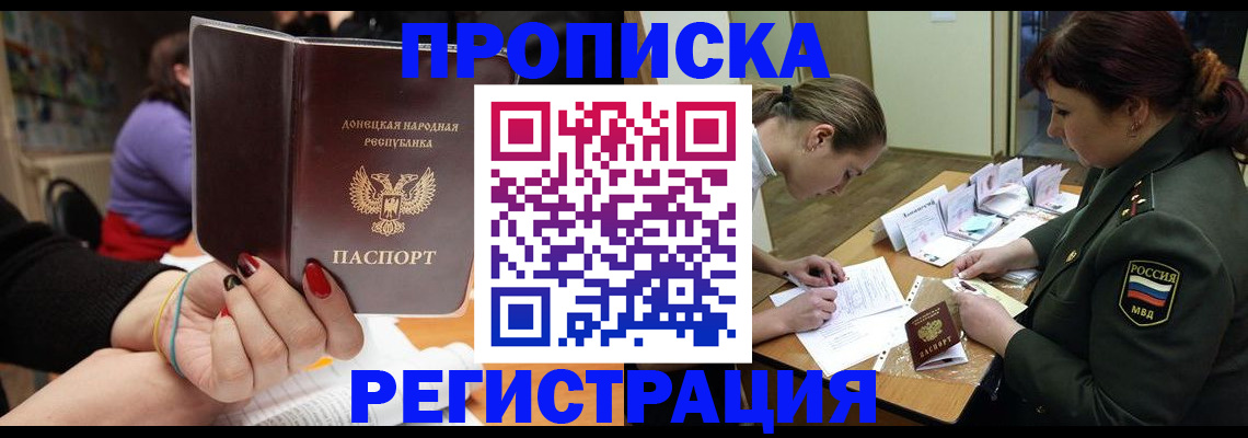 прописка ребенка в Каменск-Уральске