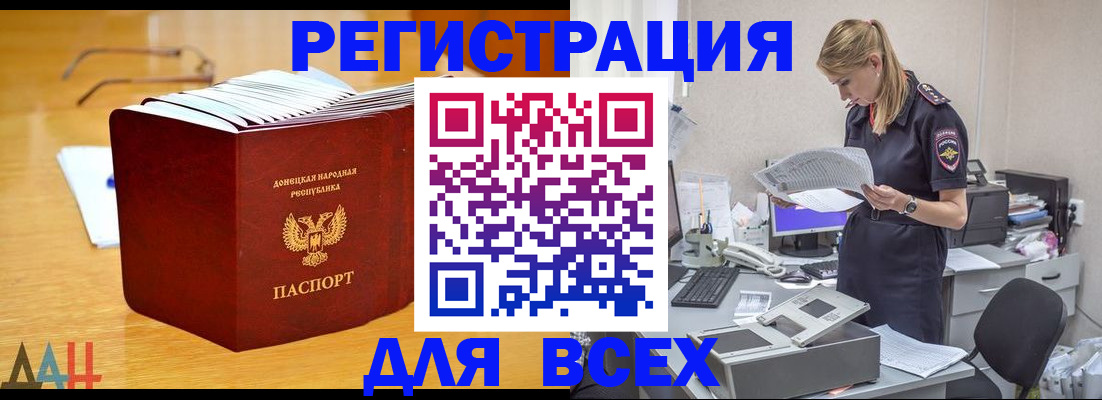 прописка 2025 в Каменск-Уральске