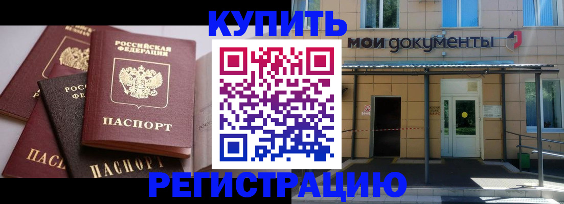 прописка для кредита в Каменск-Уральске