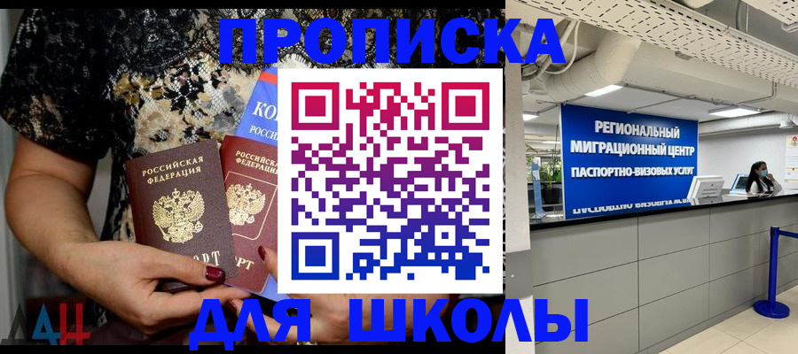 прописка для кредита в Каменск-Уральске