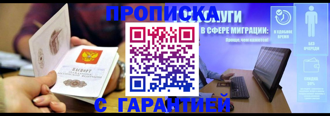 прописка ребенка в Каменск-Уральске