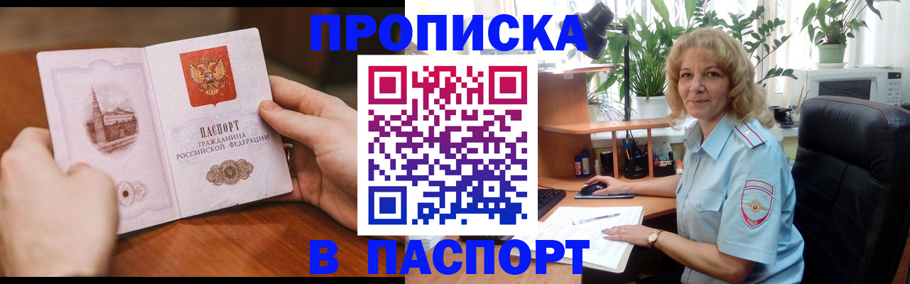 прописка от собственника в Каменск-Уральске