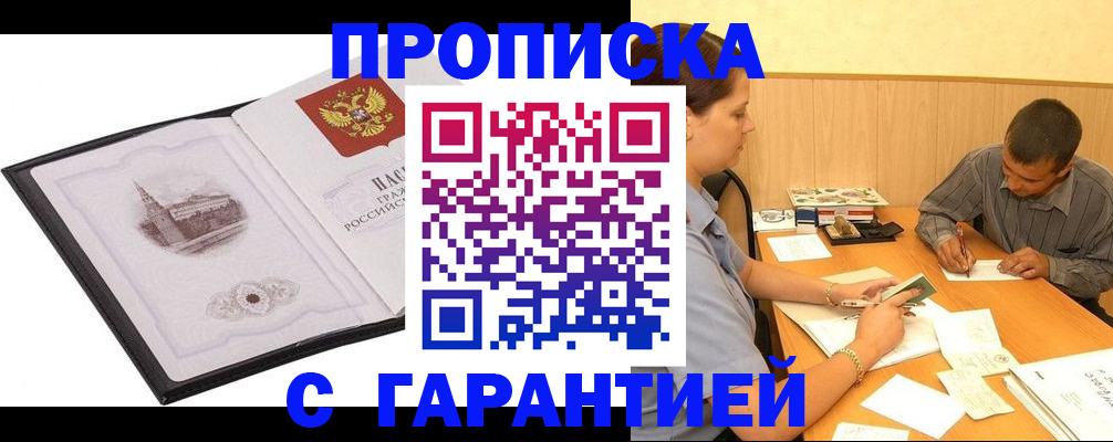 временная регистрация поиск в Каменск-Уральске