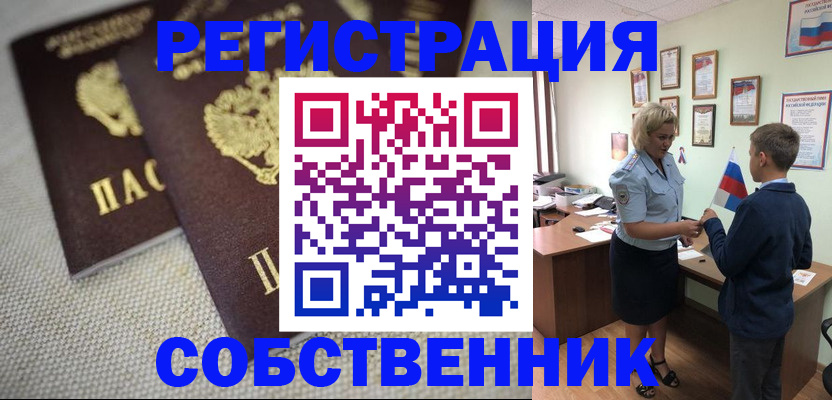 временная регистрация в Каменск-Уральске