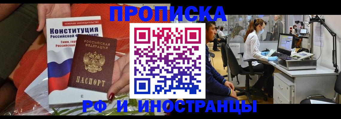 временная регистрация для школы в Каменск-Уральске