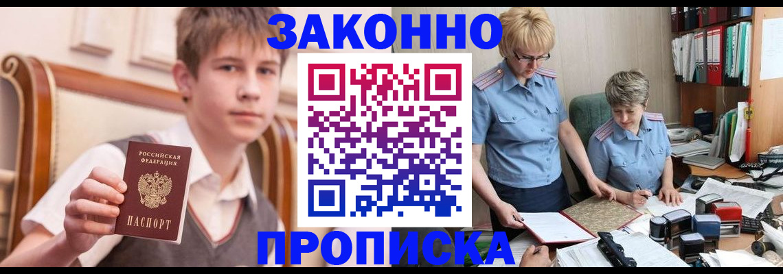 временная регистрация для школы в Каменск-Уральске
