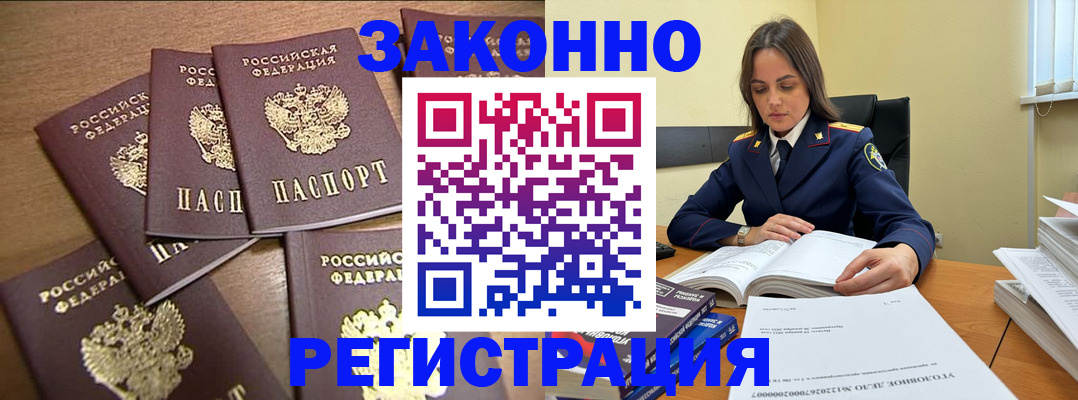 временная регистрация в Каменск-Уральске