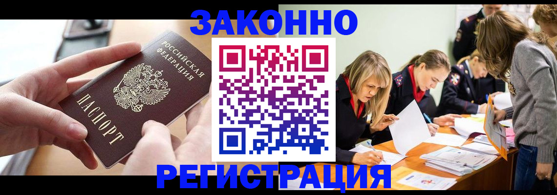 прописка для работы в Каменск-Уральске