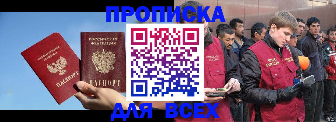прописка иностранных граждан в Каменск-Уральске