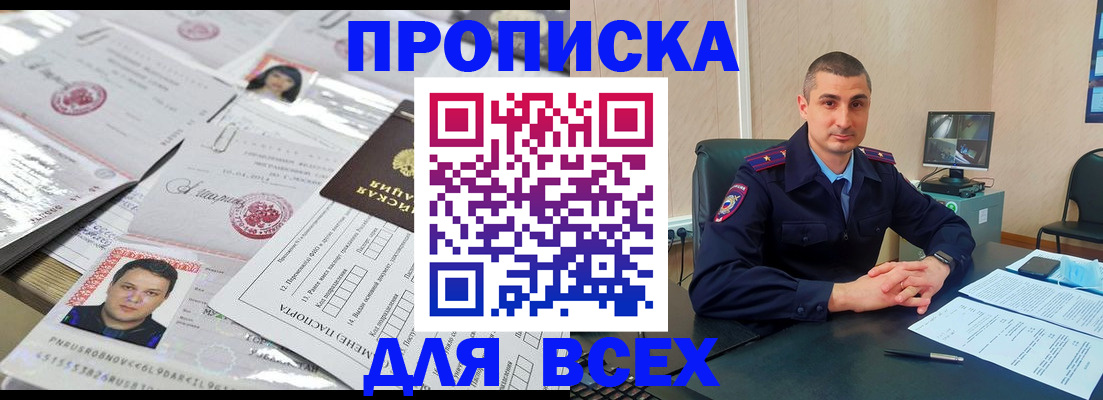 где прописаться в Каменск-Уральске